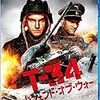 ロシア戦車アクション映画の傑作　T-34 レジェンド・オブ・ウォー(2019)