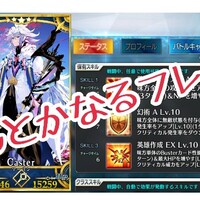 ノーストレスfgo 育成頑張ってないマスターだけど2部最新章まで普通にクリアできるんだな はぐれオタクのミニマルライフ