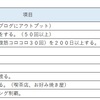 途中進捗確認３（2021年目標）