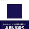 魔物が潜んでいる人間シリーズ（もしかしたら自分にも潜んでるかも？？）承認欲求が強い人