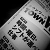 介護職の求人はいつ出すの？「今でしょ」