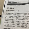 聴神経腫瘍→小脳橋角部腫瘍→脳腫瘍→髄膜種・・・