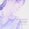 listen to me/ZARD album「揺れる思い」収録