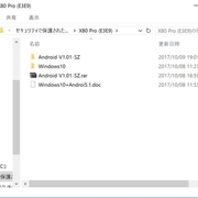 X80 Pro Android Osのリカバリ問題 コンタクト