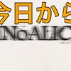 SINoALICE シノアリスやってみた