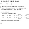 連立方程式