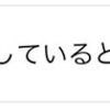 ぼーっとしているときの脳は