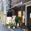 鶏そば かぐら屋＠新宿 「完熟トマトの塩鶏そば＆濃熟辛つけめん」