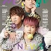 Tvガイドperson Vol 102 目次 雑誌バックナンバー