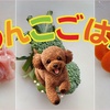 わんこごはん＊基本カロリーの出し方