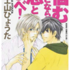 無料ダウンロード悩むほどなら恋とよべ！ （あすかコミックスＣＬ－ＤＸ） pdf