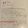 宝塚の感想を語る場所がないのでブログを書くことにしました