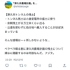リニア津久井トンネル（東工区）、残土の一部・8万立米を小倉の採石場に運ぶ？（相模原）
