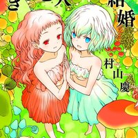 無料マンガアプリ サイト スキマで読めるおすすめのマイナー漫画 こにわっか