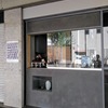 無名 coffee stand