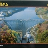 横川ダム