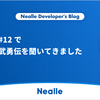 ゆるSRE#12 でみんなの武勇伝を聞いてきました！