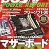 DOS/V POWER REPORT1月号、くーねるまるた3、パーツのぱ9