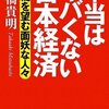 あなたは楽観派？悲観派？