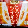 第一パン　とろ～りツナチーズ