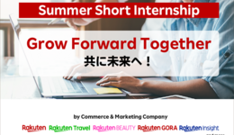 「Summer Short Internship 2024〜夏の陣オンライン」のエントリー開始！