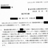 弁護士法人で社員に対するマッサージ等の施術を依頼するならちゃんと国家資格である鍼灸マッサージ師に頼もう。整体やリラクゼーションなどの無免許業者と契約したら懲戒請求を受けるかも。