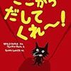 やってみたいを育てよう「ここからだしてくれ〜！」