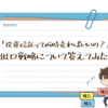 【投資】投資信託を売るタイミングっていつ？長期・積立・分散投資の出口戦略について答えてみた