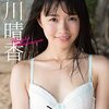 百川晴香DVD「ラスト ティーン ～大切な思い出～」