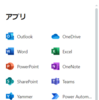 Microsoft 365 SharePoint のサイトテンプレートを利用してみました