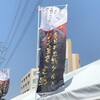 春日井グルメ王座決定戦