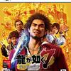 『龍が如く7 インターナショナル』を購入した話