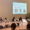 【学びの時間】安心して学び合える園・学校をつくる