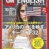 CNN English Express 2018年10月号