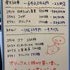 【貯金と投資】8月はどーんと30万入金予定！2020年8月7日現在のポートフォリオ。