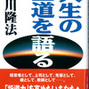 民主主義と宗教は相いれないって？