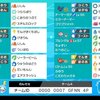 【ポケモン剣盾】S２前期使用構築～パッチガアブルン～