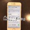 iPhone6S の バッテリー 経年劣化 の 為 交換 しました！