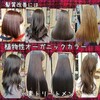 "Instagram@hairmakedeco  東京美容メーカー直営サロン" を YouTube で見る