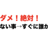 「分からないことは、すぐ人に聞く」はもう終わり。人の時間を奪わず、ググれ！