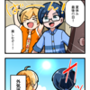 4コマ漫画　第133話『何をするかな？最終日！』