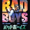 バッドボーイズ RIDE OR DIE