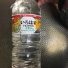 でも、キンキンに冷えてるので、室内じゃないと飲まないかな。(2017-213)