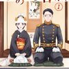 「波うららかに、めおと日和」とてもういういしい。