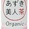 日赤　産後の入院生活③　～食事と飲み物について～