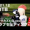 コヤマカズヒロ　クラブセッティング 2021 WITB｜試打・評価・口コミ｜試打ラボしだるTV