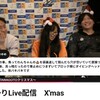 クリスマスなんて大嫌い2024バージョン