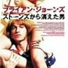 　ブライアン・ジョーンズ ストーンズから消えた男