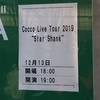 Cocco Live Tour 2019 "Star Shank" @東京国際フォーラム