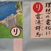 多彩　第4回 理子書道教室書道展